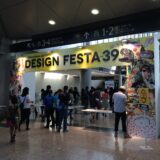 デザインフェスタ出店！タイヤプリント