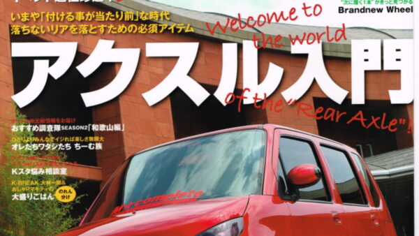 K-STYLE 雑誌掲載