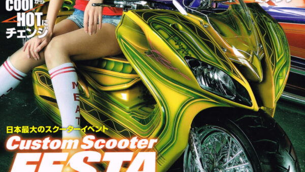 カスタムスクーター　Custom Scooter　雑誌掲載